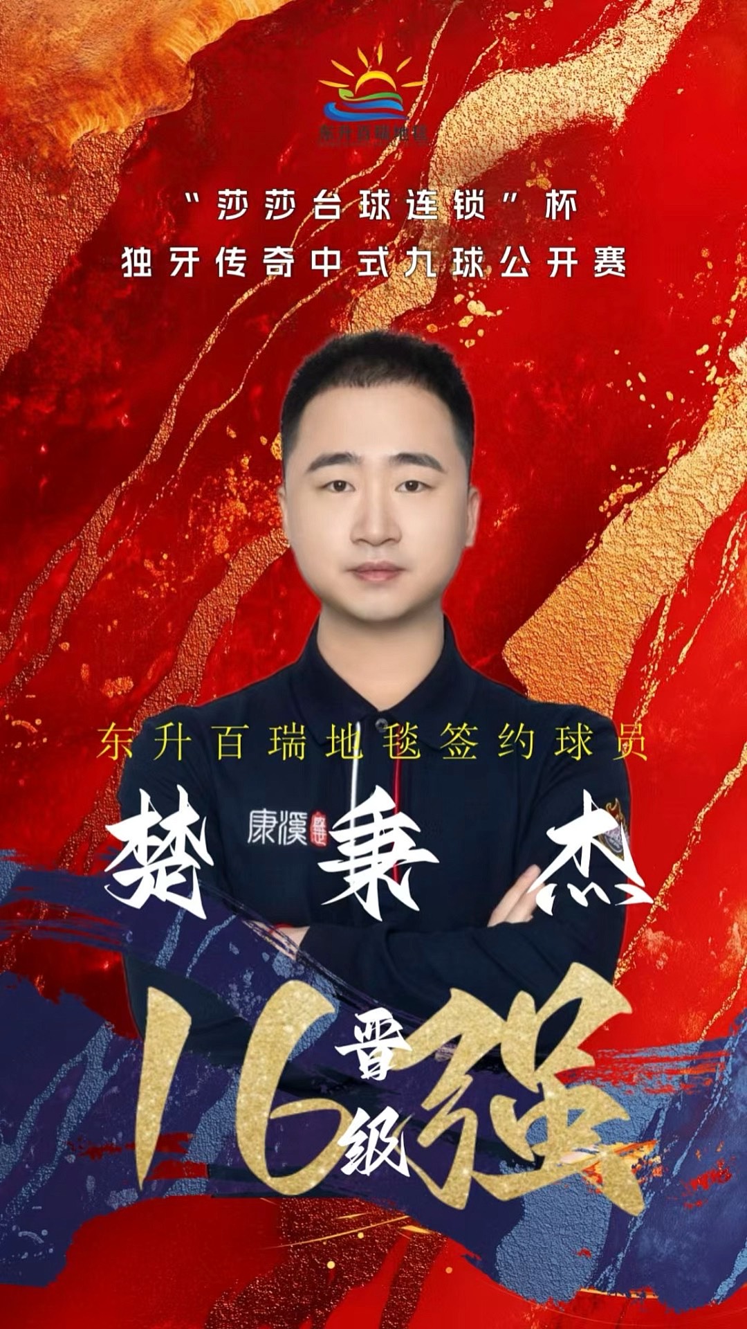 下回合 下回合